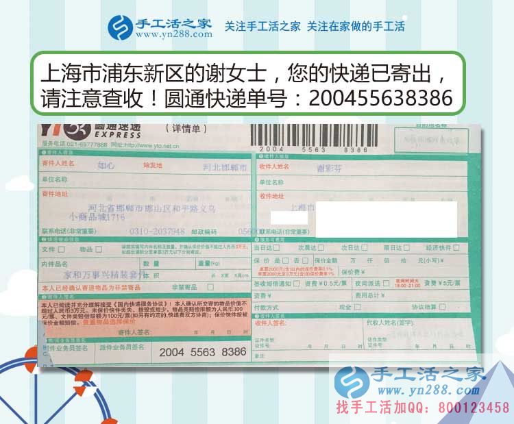 當白領愛上兼職手工活，上海浦東新區(qū)謝女士讓工作之外多一份收入