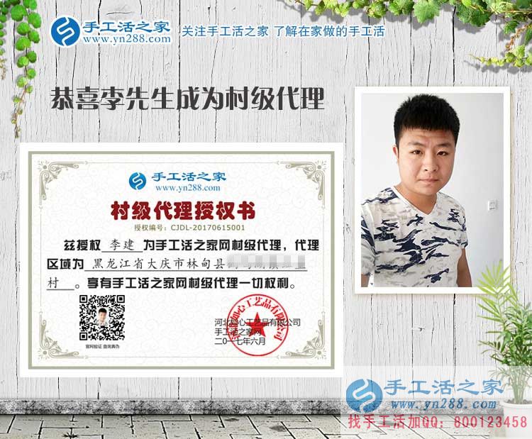 畢業(yè)多年無滿意工作，黑龍江大慶李先生的手工活創(chuàng)業(yè)另類成功路！