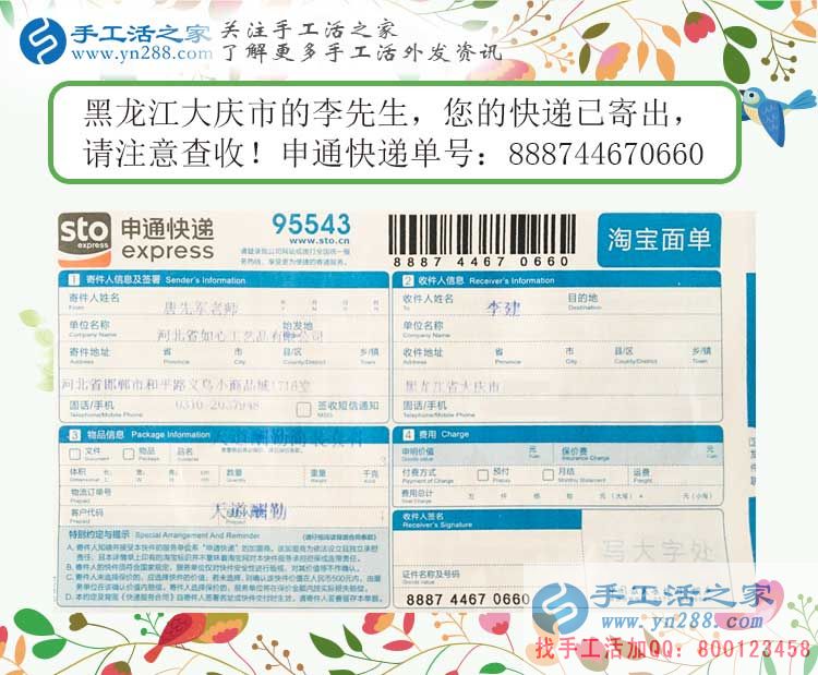 畢業(yè)多年無滿意工作，黑龍江大慶李先生的手工活創(chuàng)業(yè)另類成功路！