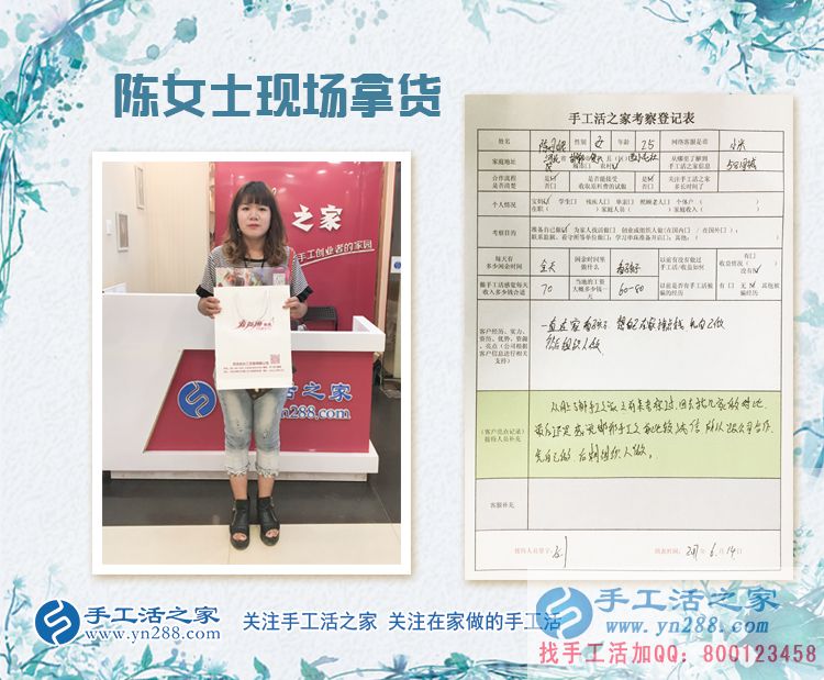 對比多家，還是選擇手工活之家，邯鄲本地寶媽陳女士來合作