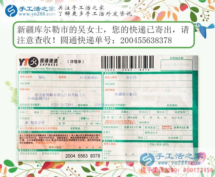 新疆庫爾勒寶媽無法外出工作，想實現(xiàn)價值，在家做手工活兼職是首選