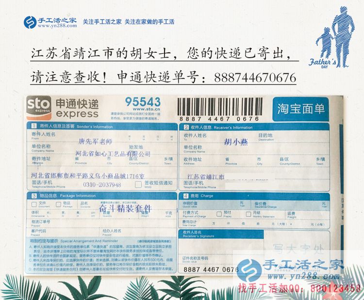 江蘇靖江季市鎮(zhèn)手工活鎮(zhèn)代理胡小燕的傳奇人生，走過(guò)絕望的女人