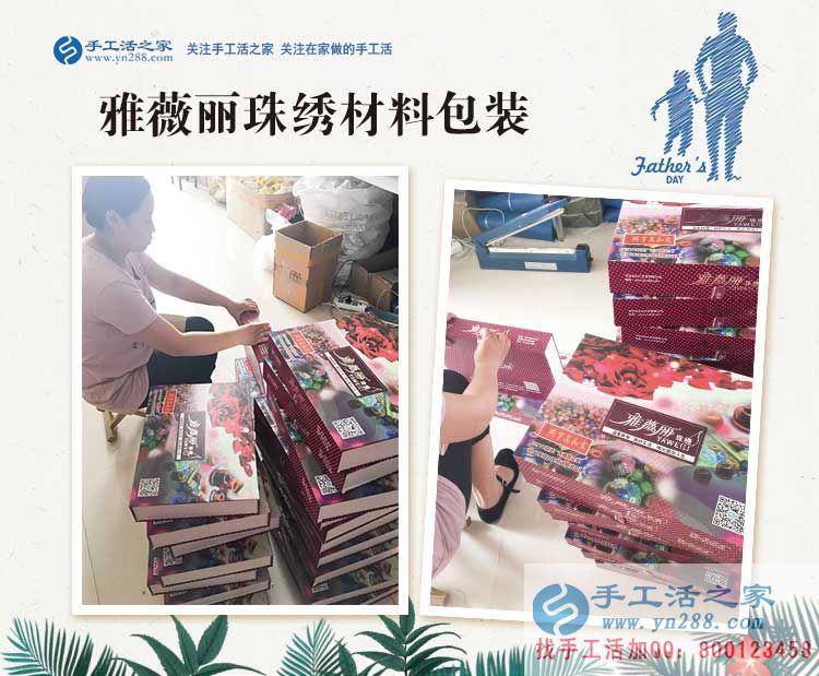 試做成功后不再收費，河南濮陽全職太太馬女士兼職手工活串珠繡