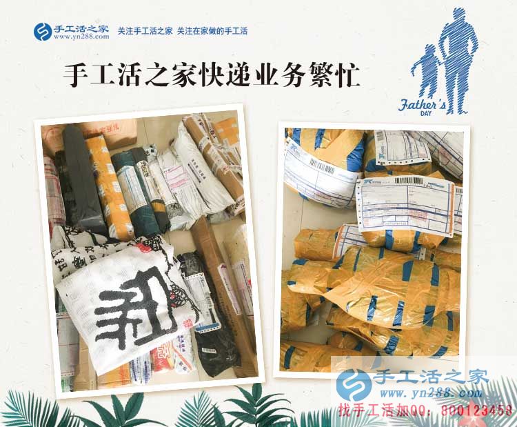 四川內(nèi)江黃女士教你3招識別真假手工活，兼職路上不再走彎路