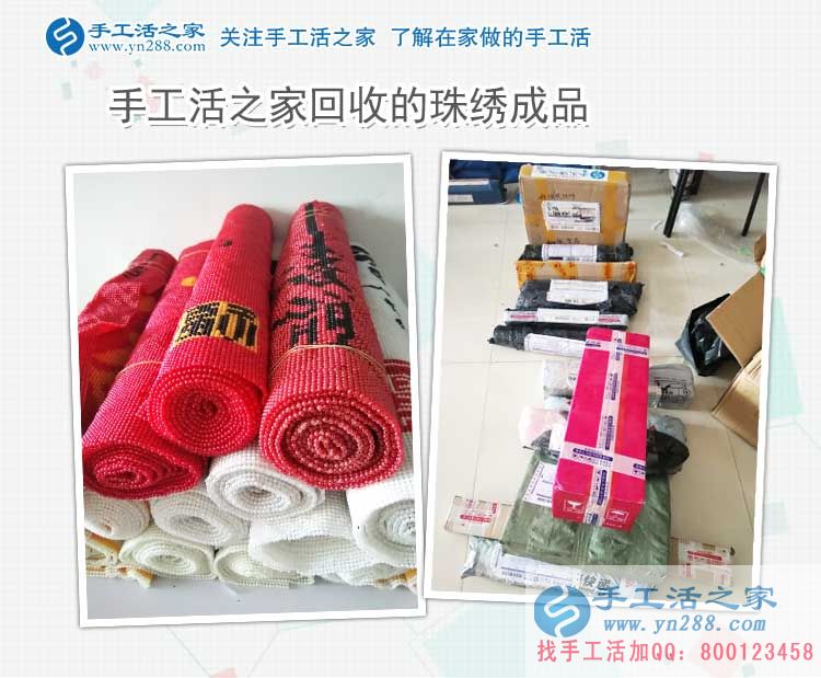 新生活新創(chuàng)業(yè)，邯鄲肥鄉(xiāng)區(qū)葛女士從十字繡到珠繡手工活的賺錢創(chuàng)業(yè)路