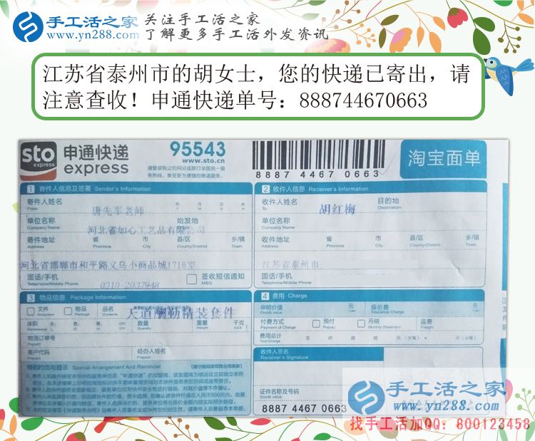 江蘇泰州小胡女士選擇手工活從兼職到回鄉(xiāng)創(chuàng)業(yè)，溫馨的事業(yè)