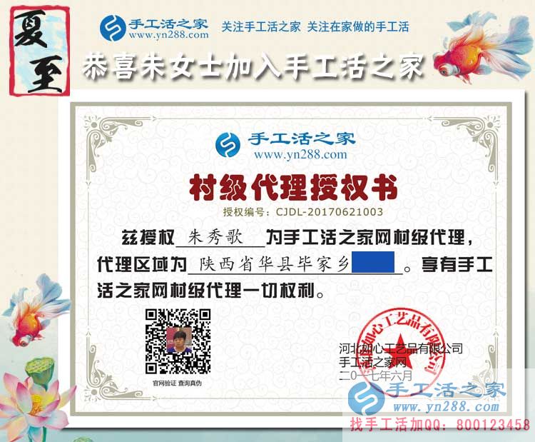 陜西渭南朱女士母女來合作，女兒有管理經(jīng)驗(yàn)更利于手工活創(chuàng)業(yè)