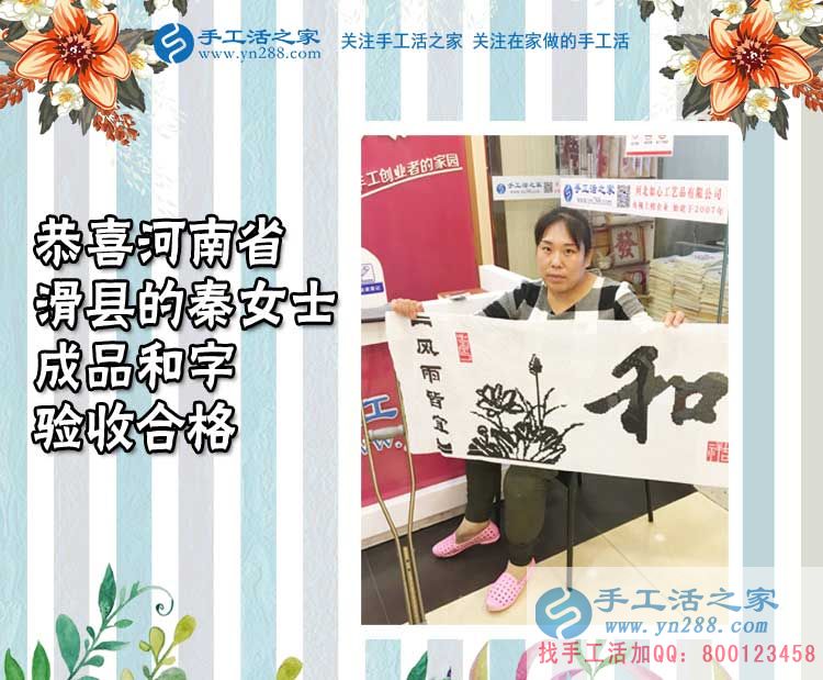河南滑縣秦女士來交貨：在家光看教程就會了，串珠繡真的很好做！
