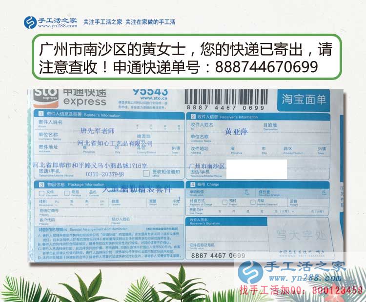 大熱天發(fā)傳單怕曬黑，廣州南沙區(qū)哪有適合女生在家做的兼職好工作？