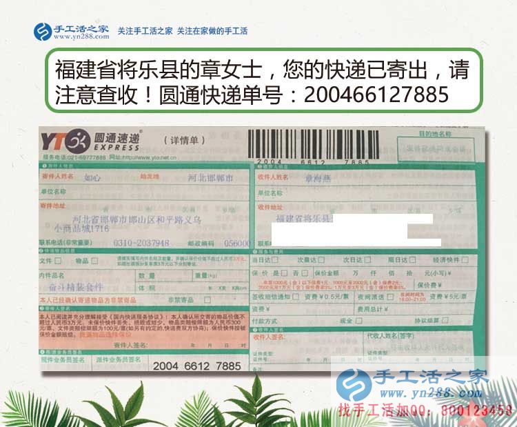 福建將樂縣女大學(xué)生從家教到手工活加工：兼職我要更自由的！