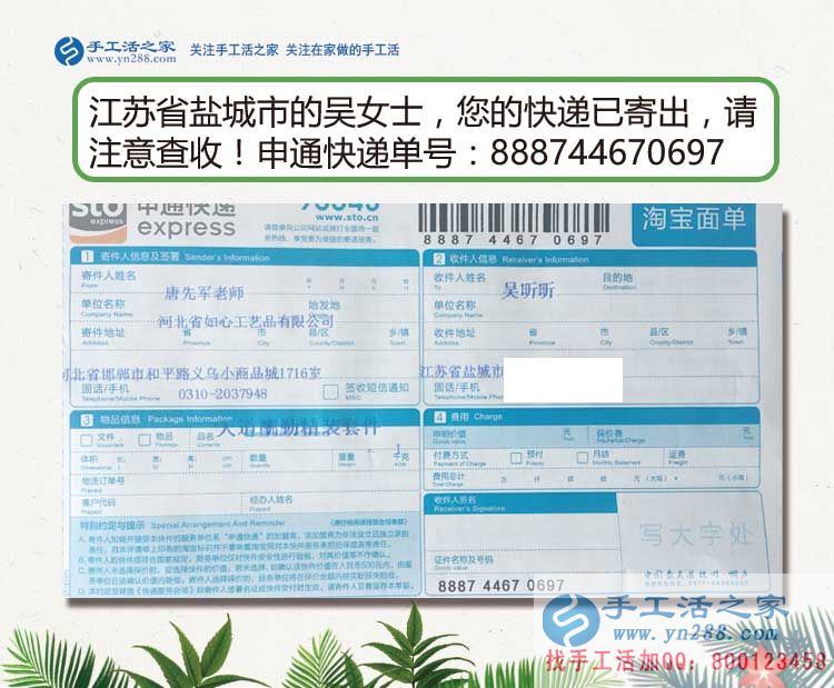 江蘇鹽城寶媽在家?guī)Ш⒆尤绾钨嶅X？吳女士推薦手工活加工