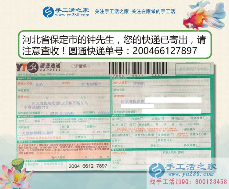 河北保定一位快遞員的選擇，感謝手工活好項目實現(xiàn)我的創(chuàng)業(yè)夢！