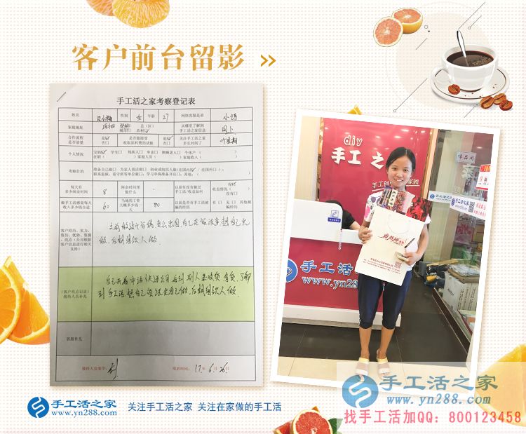 老公出國，自己在家創(chuàng)業(yè)，河北定州邊女士來手工活之家考察合作