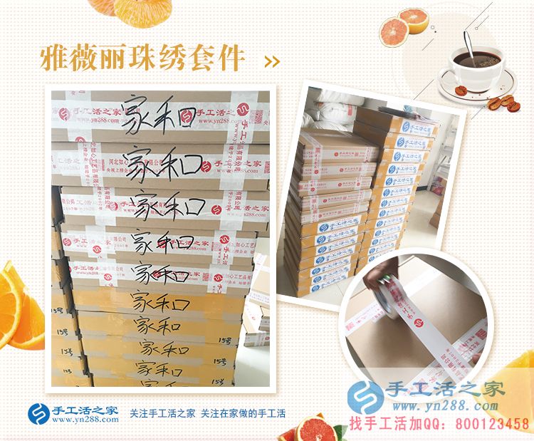  為什么這個女人不出去打工，在家還能掙錢？她說的珠繡手工活是什么？