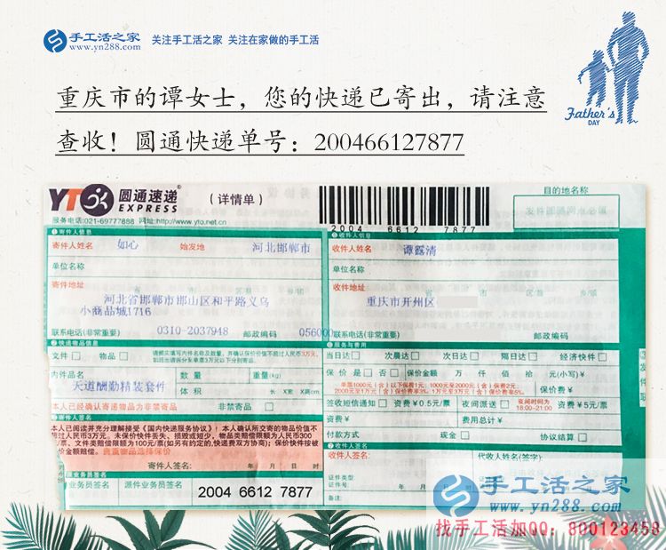  重慶“火鍋婆媳”業(yè)余兼職手工活串珠繡，一份付出一份回報(bào)