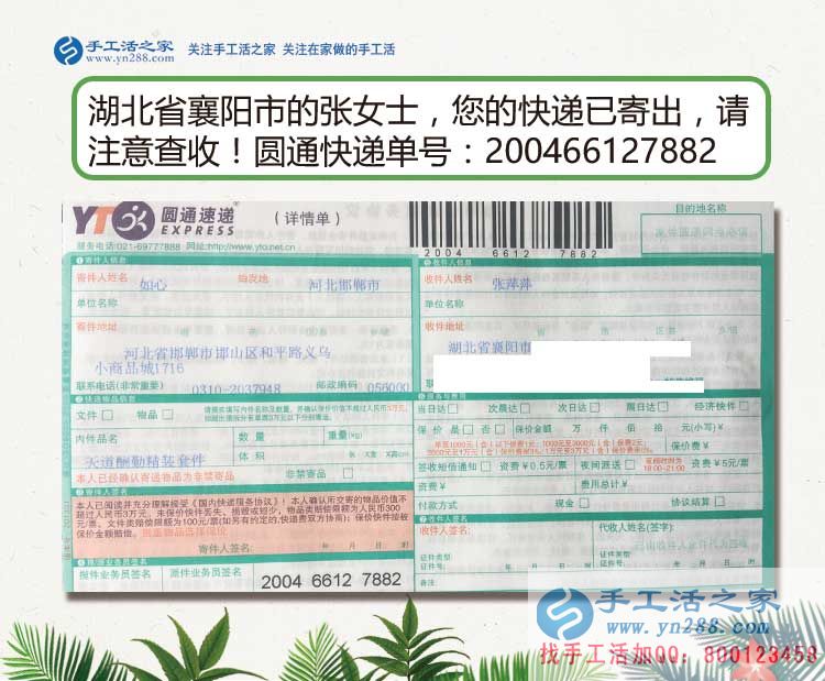 湖北襄陽寶媽選擇手工活兼職在家賺錢，只為陪伴孩子更好的成長
