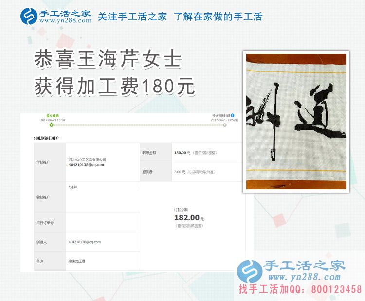  為什么這個女人不出去打工，在家還能掙錢？她說的珠繡手工活是什么？