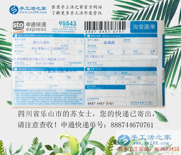 四川樂(lè)山市女大學(xué)生兼職手工活串珠繡賺錢，不用再問(wèn)家里要生活費(fèi)