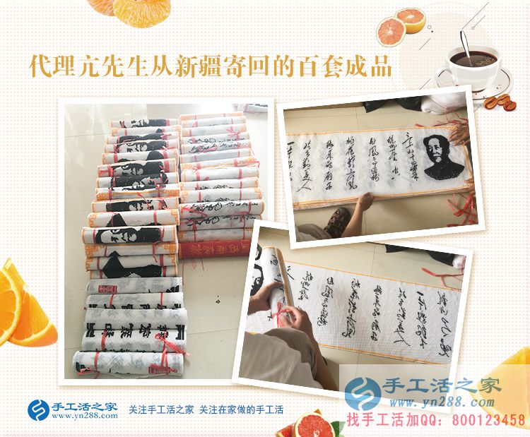 半月100套珠繡成品再創(chuàng)事業(yè)高峰！河南通許縣代理商亢智慧來交貨
