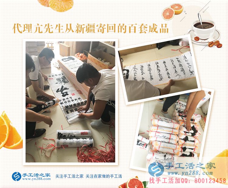 半月100套珠繡成品再創(chuàng)事業(yè)高峰！河南通許縣代理商亢智慧來交貨