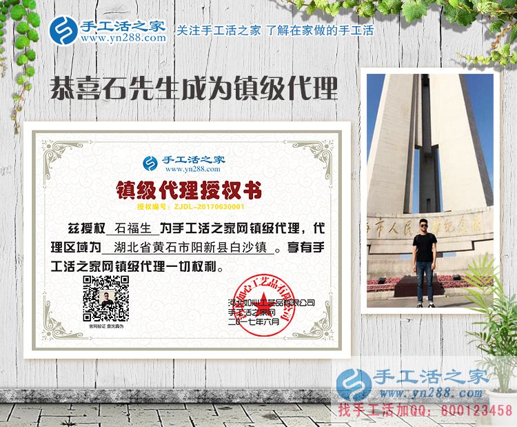 鎮(zhèn)級(jí)代理商是如何煉成的？湖北黃石市陽(yáng)新縣白沙鎮(zhèn)石先生告訴你