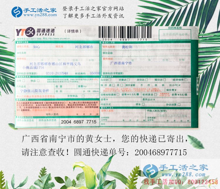 現(xiàn)代女性獨立自強，廣西南寧黃女士兼職手工活在家照樣把錢錚！