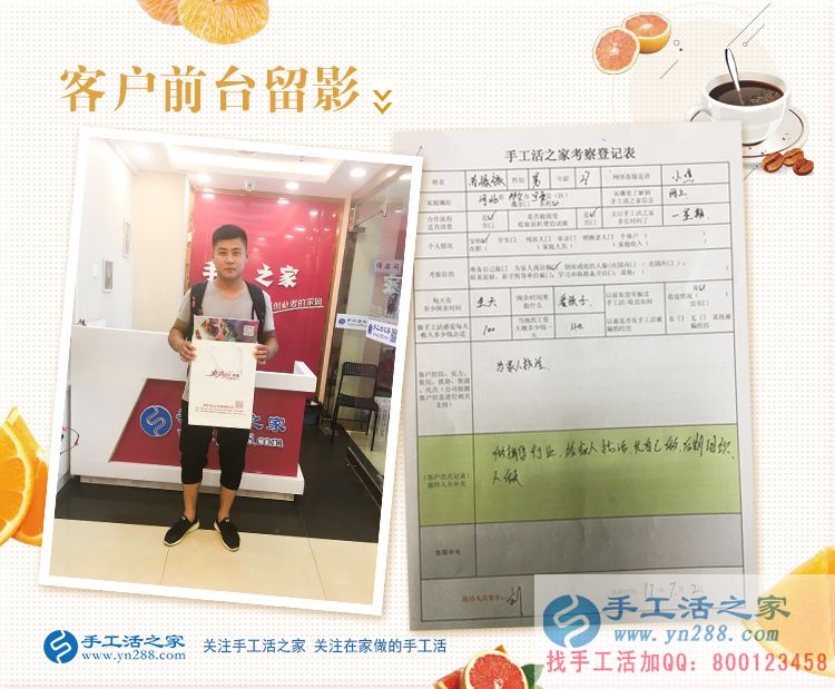 愛她就給她找一個好的手工活做，邢臺蘇先生來手工活之家為妻子拿貨