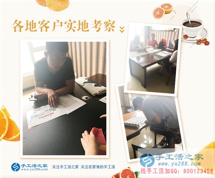 愛她就給她找一個好的手工活做，邢臺蘇先生來手工活之家為妻子拿貨