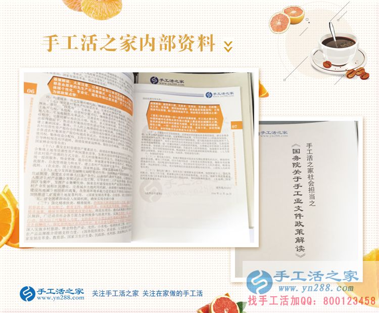 冒著酷暑來合作，山西臨汾韓先生來手工活之家為家人找活做