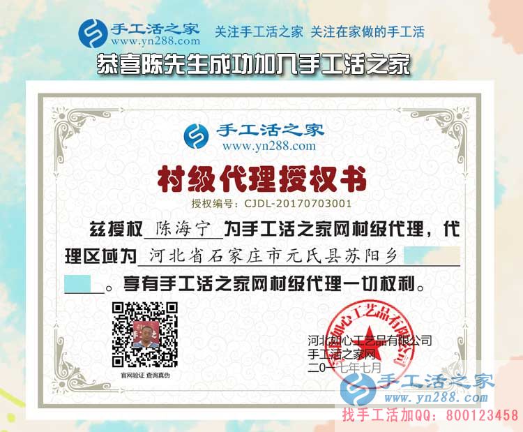 一次車禍導(dǎo)致無(wú)法外出工作，河北石家莊陳先生代理手工活居家創(chuàng)業(yè)！