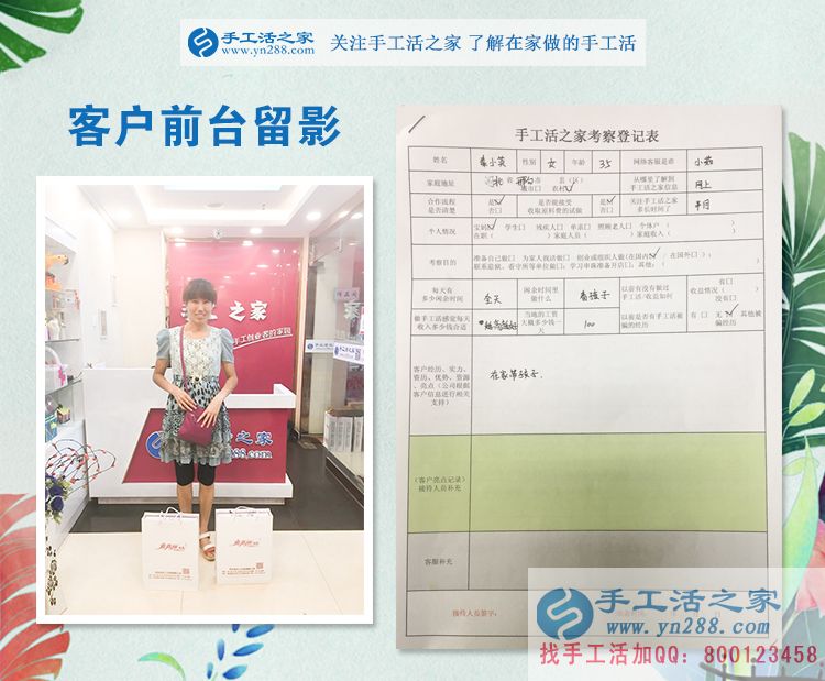 和婆婆一起做手工活，河北邢臺(tái)秦女士來(lái)手工活之家考察拿貨