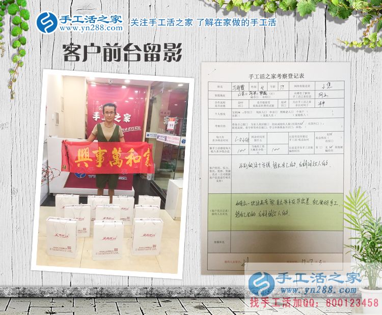 十字繡愛好者的新選擇！山東菏澤馬女士來手工活之家合作純珠繡創(chuàng)業(yè)