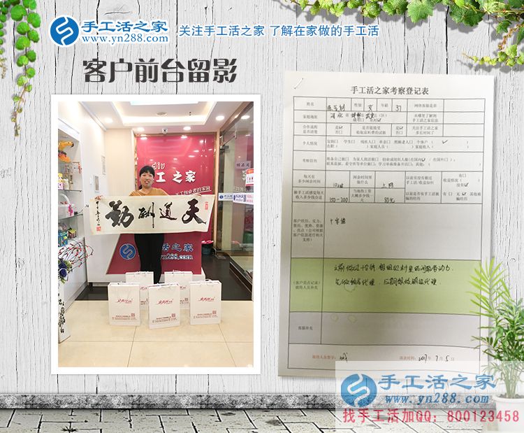 邯鄲武安十字繡店老板娘要改行？原來她看中了手工活之家新項目