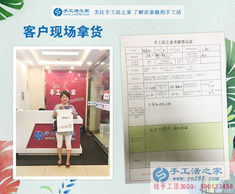 寶媽如何利用零碎時間來賺錢？看河北邯鄲武安張女士的選擇