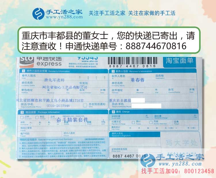 重慶豐都縣小董女士利用假期做手工活兼職，向家人證明自己的能力！