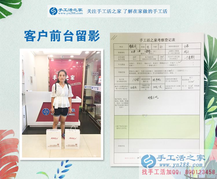 小吃行業(yè)競爭大，天津靜?？h曹女士來手工活之家合作手工活