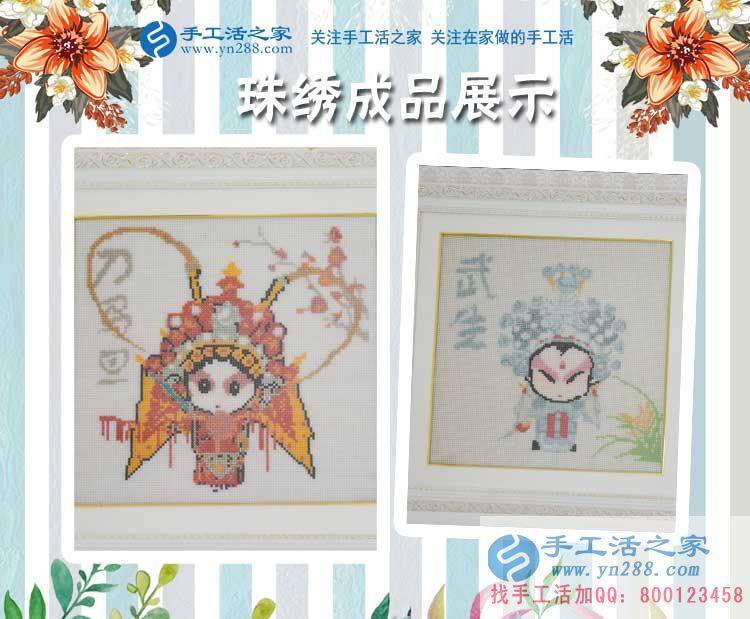 小吃行業(yè)競爭大，天津靜海縣曹女士來手工活之家合作手工活