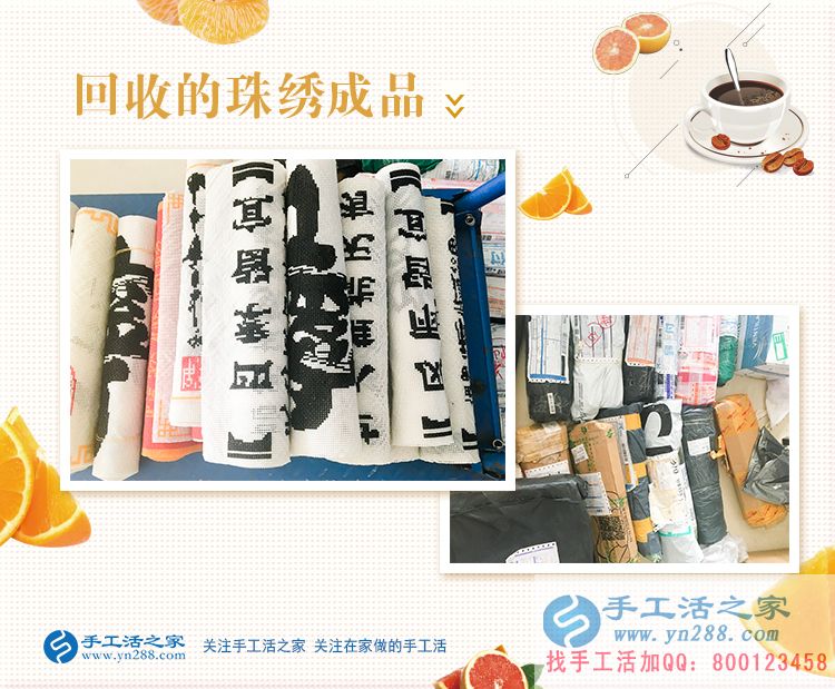 河南安陽(yáng)蛋糕店老板娘愛(ài)上手工活串珠繡，“特派”丈夫來(lái)考察