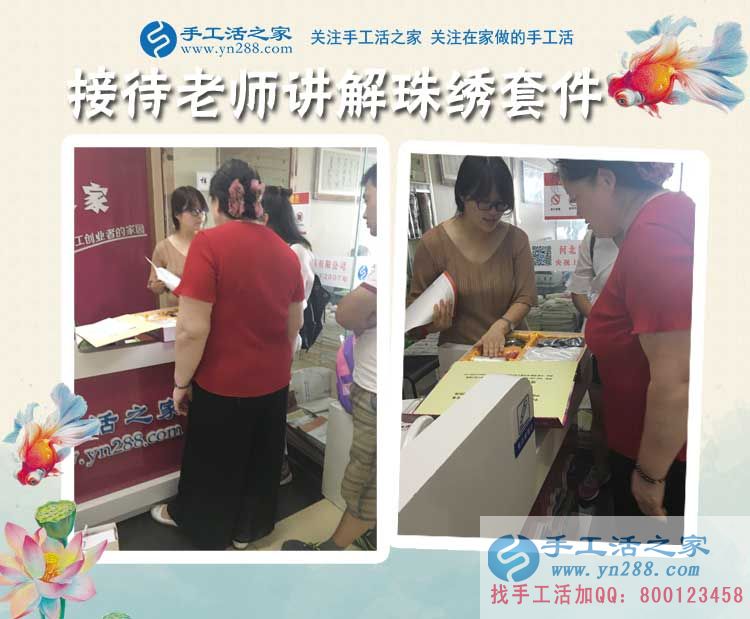 河北滄州王先生陪妻子來(lái)手工活之家考察拿活做，為方便照顧家人