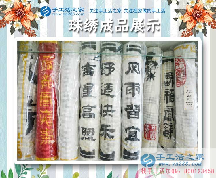 避暑山莊的珠繡人，河北承德導游陳先生業(yè)余兼職手工活串珠繡