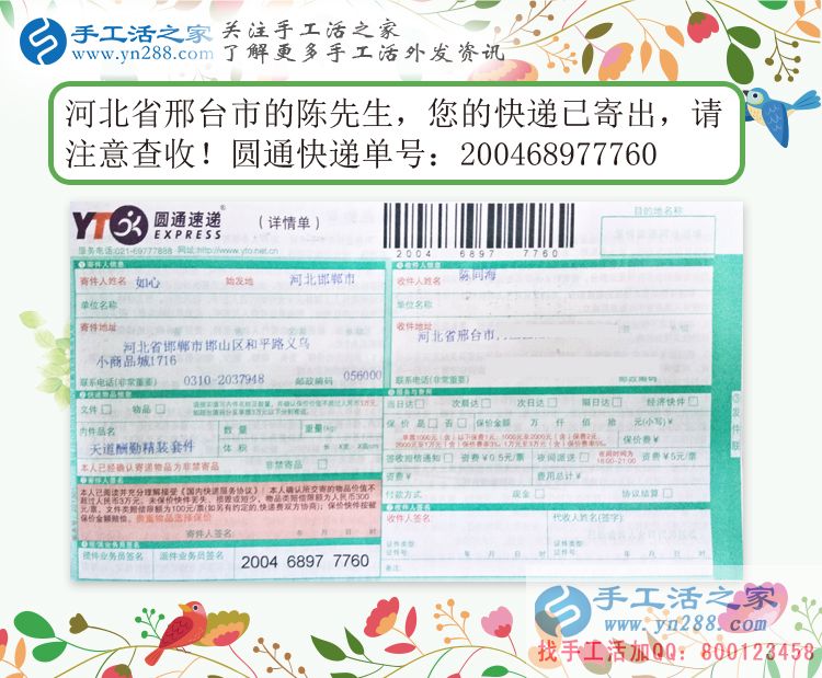 炎炎夏日不想外出工作，河北邢臺陳先生組織人做手工活在家賺錢