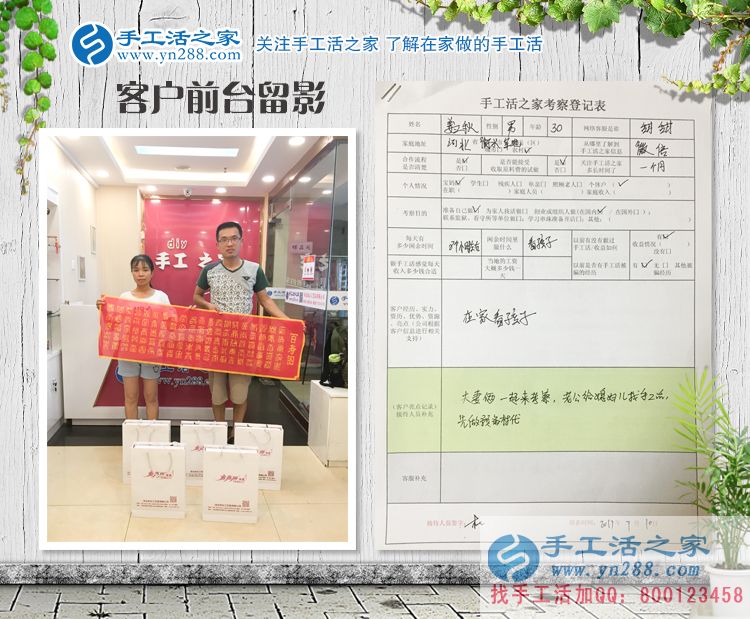 河北衡水小夫妻倆來考察，現(xiàn)場拿貨預(yù)約手工活之家村代理