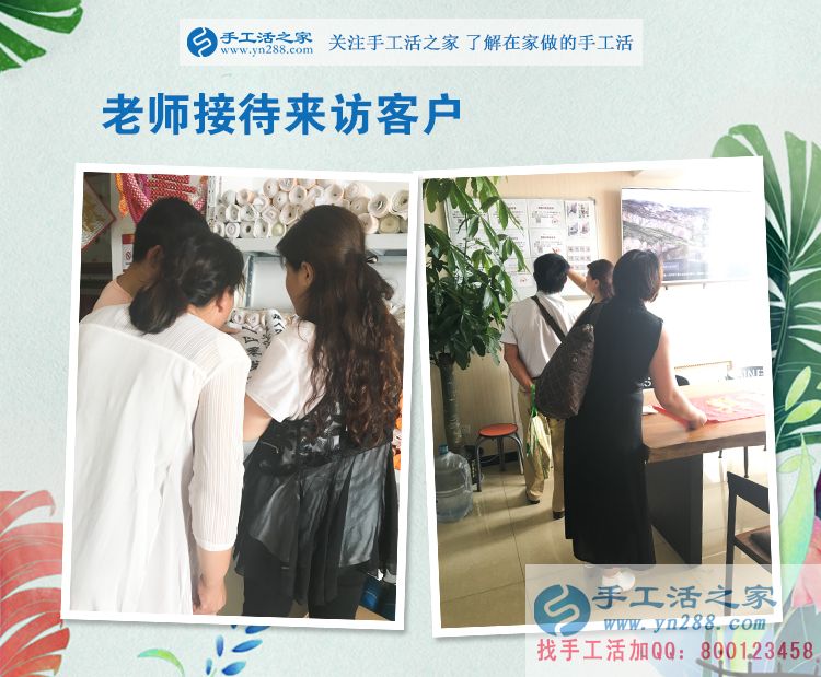 河北邯鄲大名縣張先生陪妻子來(lái)手工活之家考察合作，寶媽的事業(yè)