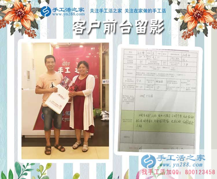 河北滄州王先生陪妻子來(lái)手工活之家考察拿活做，為方便照顧家人