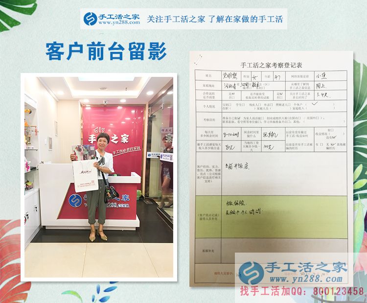 從開飯店到跑保險(xiǎn)再到手工活創(chuàng)業(yè)，河北河間黨女士的人生蛻變路