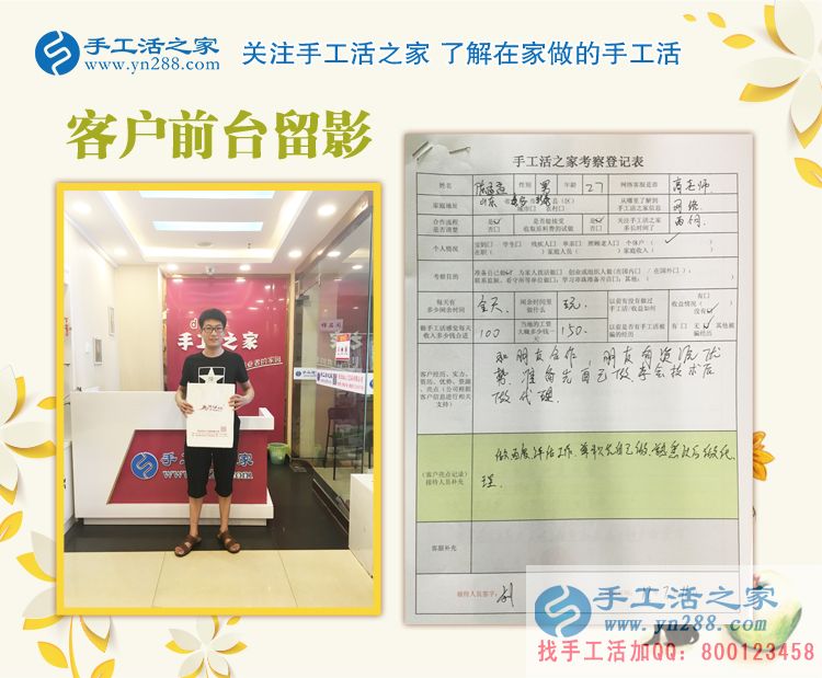 朋友有資源想一起創(chuàng)業(yè)，山東泰安陳先生來(lái)手工活之家考察拿貨