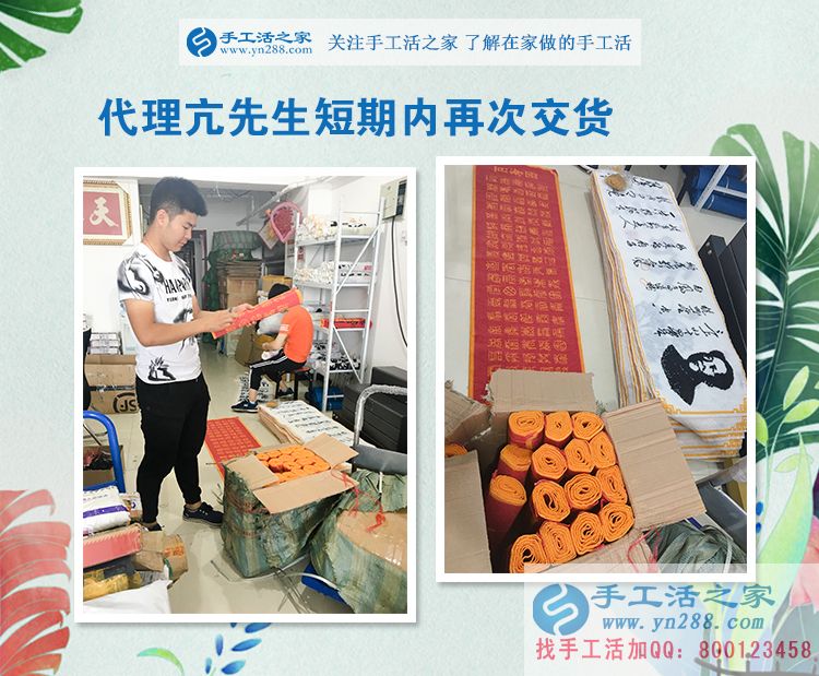 24240元，101套，河南亢先生這個縣級代理太厲害了！
