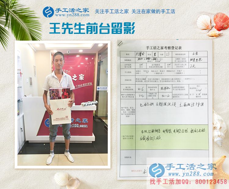 有夢(mèng)想有經(jīng)驗(yàn)，邯鄲磁縣23歲帥小伙來手工活之家尋找創(chuàng)業(yè)好項(xiàng)目