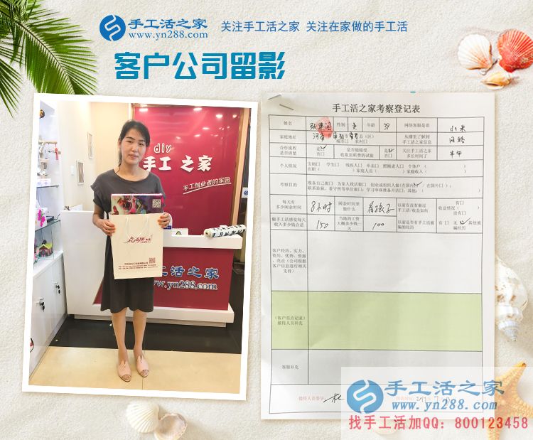 遠離勞累，讓賺錢更輕松！河南南陽寶媽張女士兼職手工活串珠繡