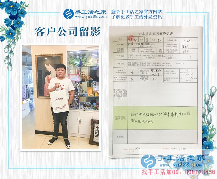 實(shí)現(xiàn)夢(mèng)想的地方，河南濮陽(yáng)小劉來(lái)手工活之家找到居家創(chuàng)業(yè)好項(xiàng)目